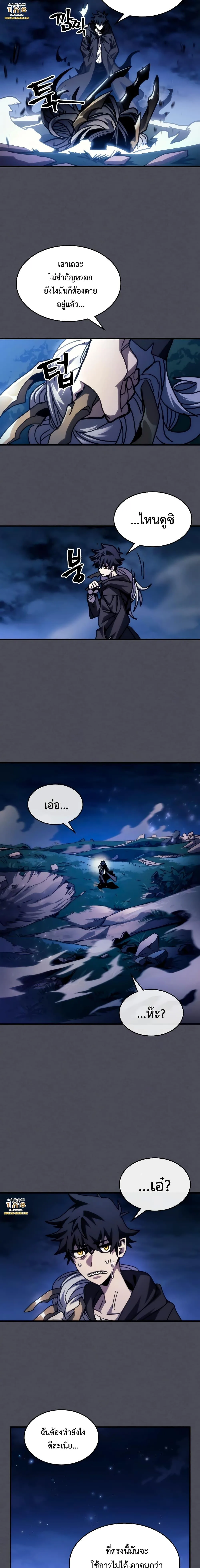 Mr Devourer Please Act Like a Final Boss ทำตัวให้สมกับเป็นมอนสเตอร์บอสหน่อยสิ คุณสวอลโลว์! ตอนที่ 40 หน้า 15