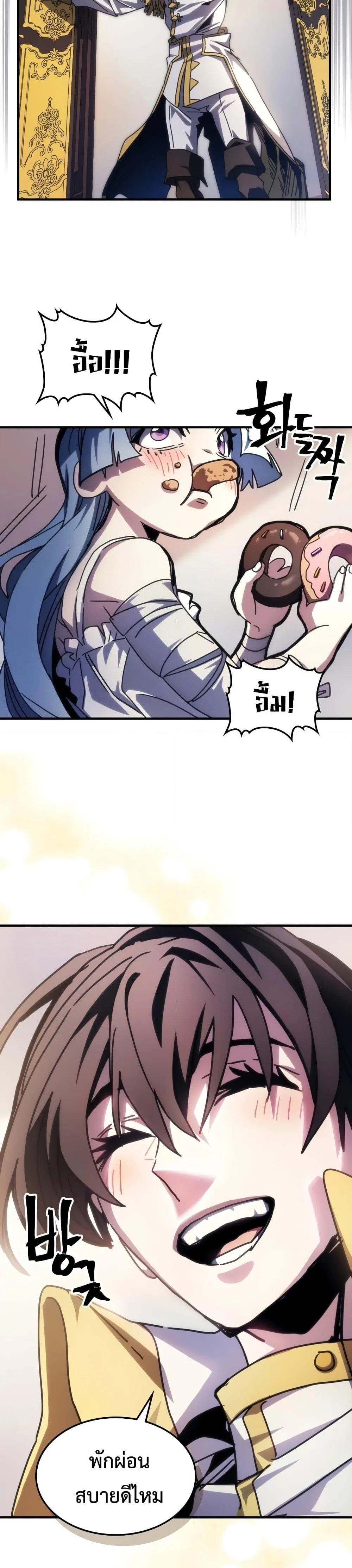 Mr Devourer Please Act Like a Final Boss ทำตัวให้สมกับเป็นมอนสเตอร์บอสหน่อยสิ คุณสวอลโลว์! ตอนที่ 42 หน้า 10