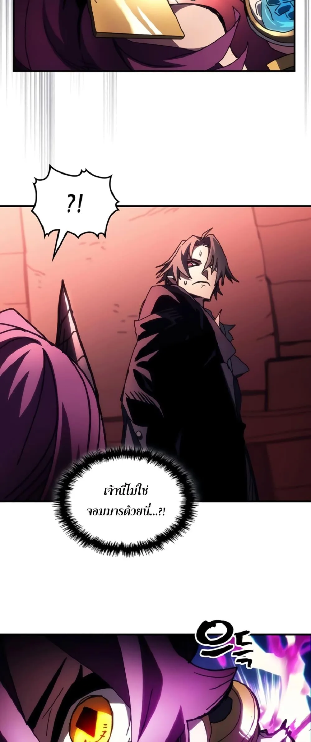 Mr Devourer Please Act Like a Final Boss ทำตัวให้สมกับเป็นมอนสเตอร์บอสหน่อยสิ คุณสวอลโลว์! ตอนที่ 46 หน้า 11
