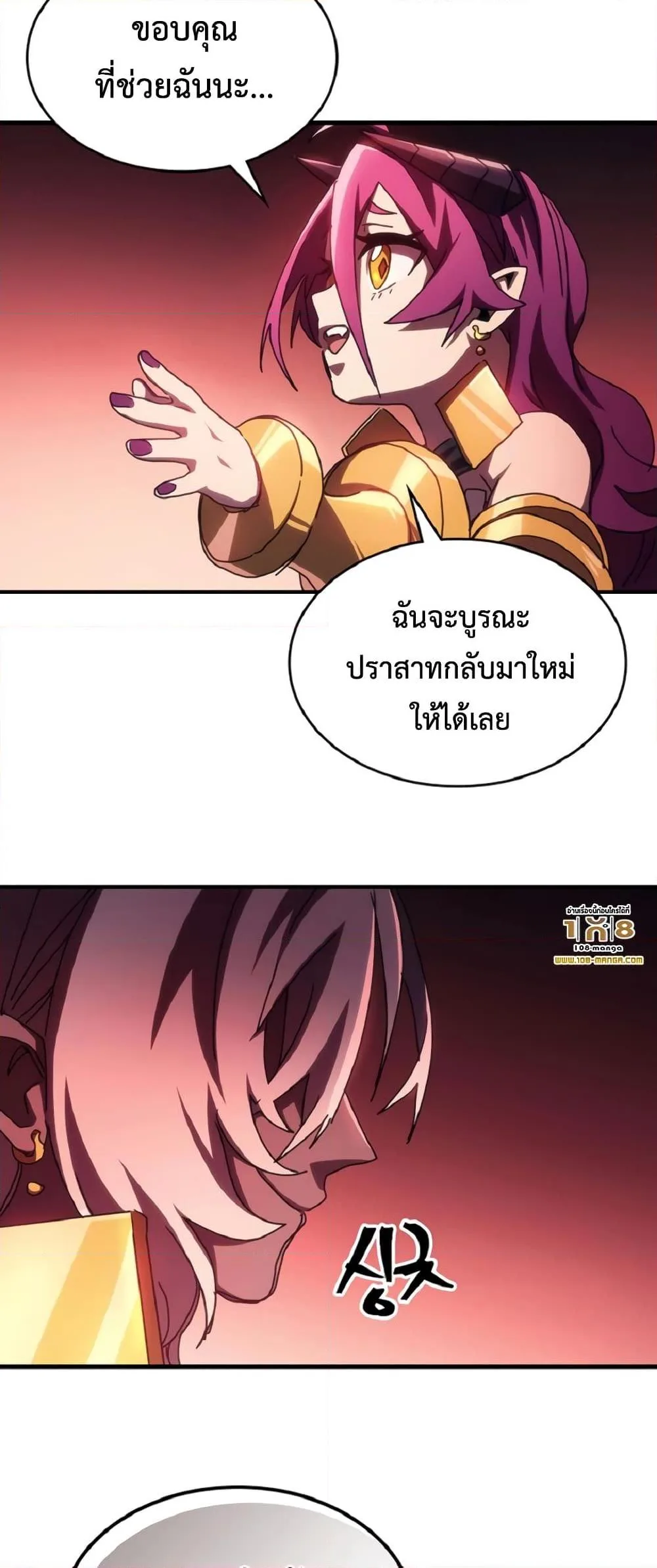 Mr Devourer Please Act Like a Final Boss ทำตัวให้สมกับเป็นมอนสเตอร์บอสหน่อยสิ คุณสวอลโลว์! ตอนที่ 46 หน้า 47