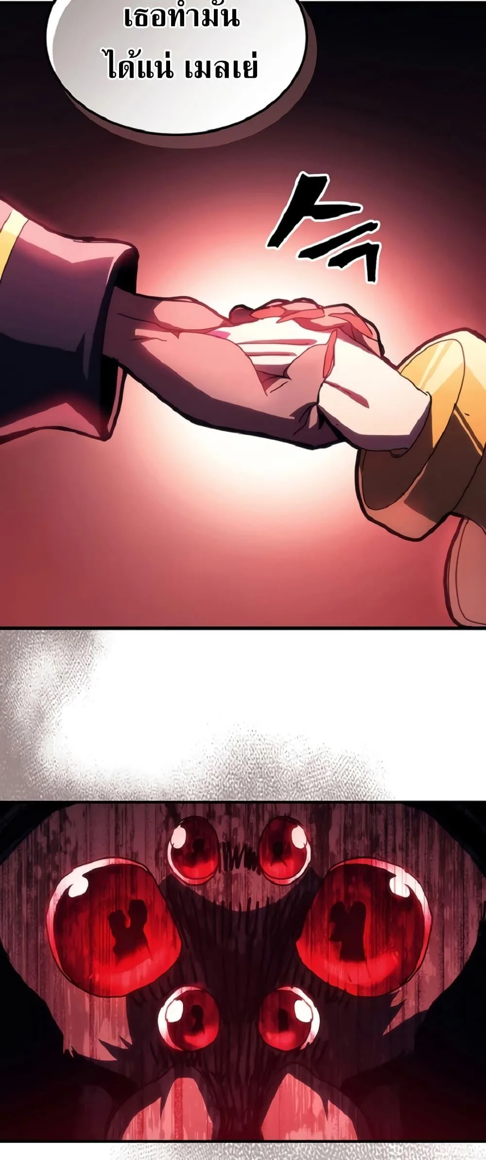 Mr Devourer Please Act Like a Final Boss ทำตัวให้สมกับเป็นมอนสเตอร์บอสหน่อยสิ คุณสวอลโลว์! ตอนที่ 46 หน้า 48