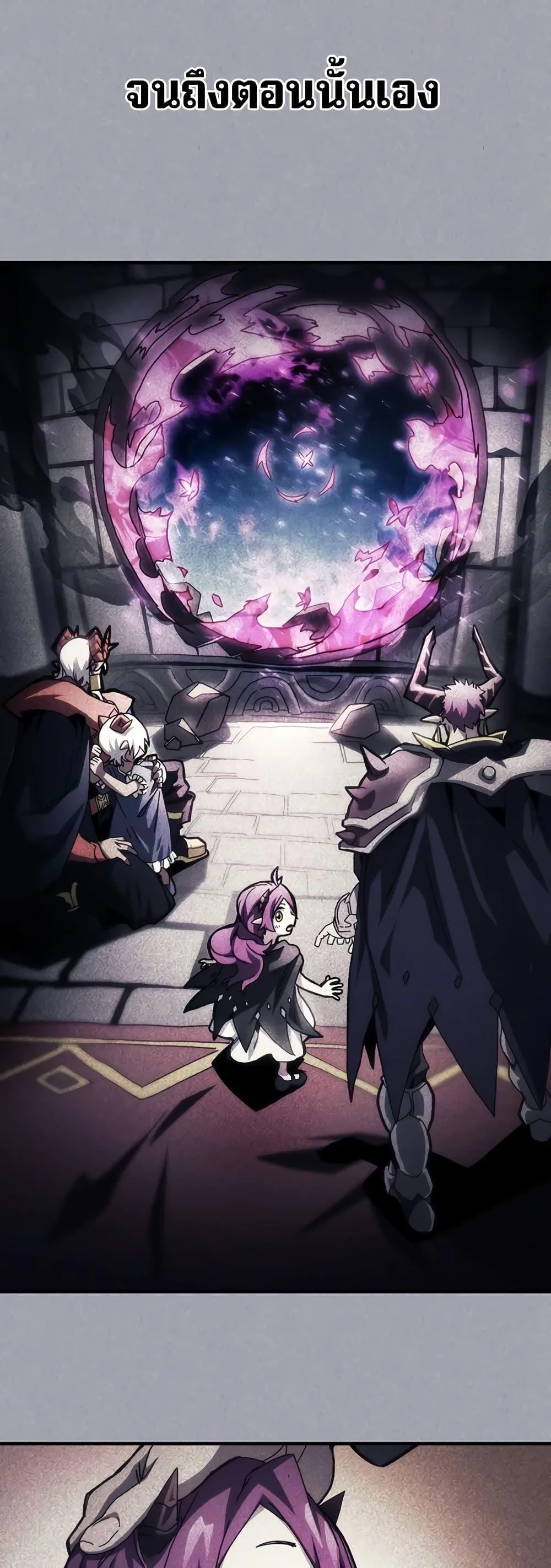 Mr Devourer Please Act Like a Final Boss ทำตัวให้สมกับเป็นมอนสเตอร์บอสหน่อยสิ คุณสวอลโลว์! ตอนที่ 47 หน้า 6