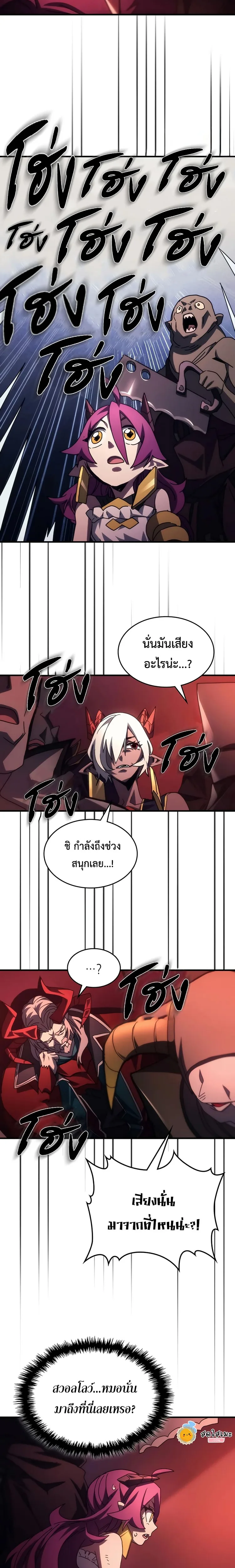 Mr Devourer Please Act Like a Final Boss ทำตัวให้สมกับเป็นมอนสเตอร์บอสหน่อยสิ คุณสวอลโลว์! ตอนที่ 48 หน้า 17