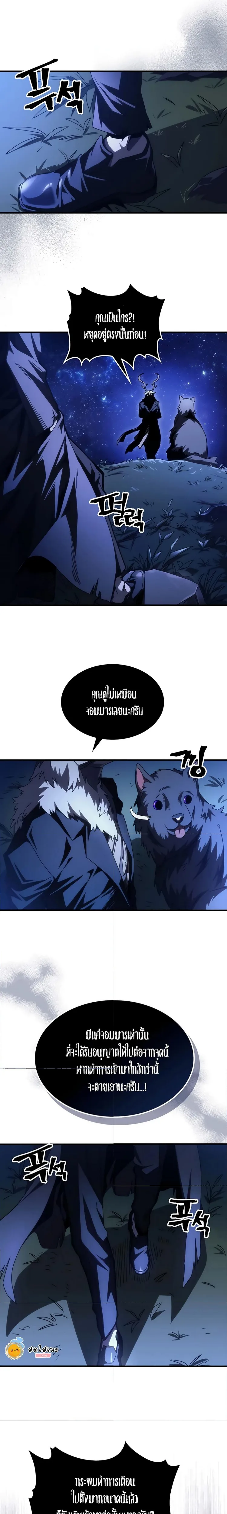 Mr Devourer Please Act Like a Final Boss ทำตัวให้สมกับเป็นมอนสเตอร์บอสหน่อยสิ คุณสวอลโลว์! ตอนที่ 48 หน้า 2