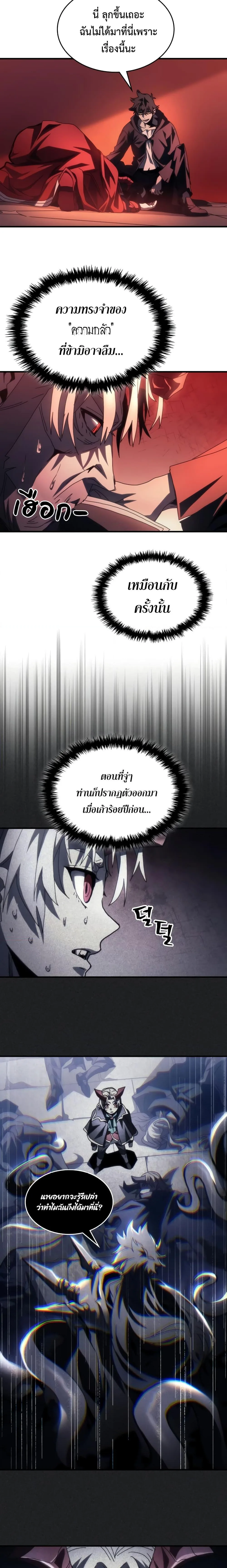 Mr Devourer Please Act Like a Final Boss ทำตัวให้สมกับเป็นมอนสเตอร์บอสหน่อยสิ คุณสวอลโลว์! ตอนที่ 49 หน้า 13