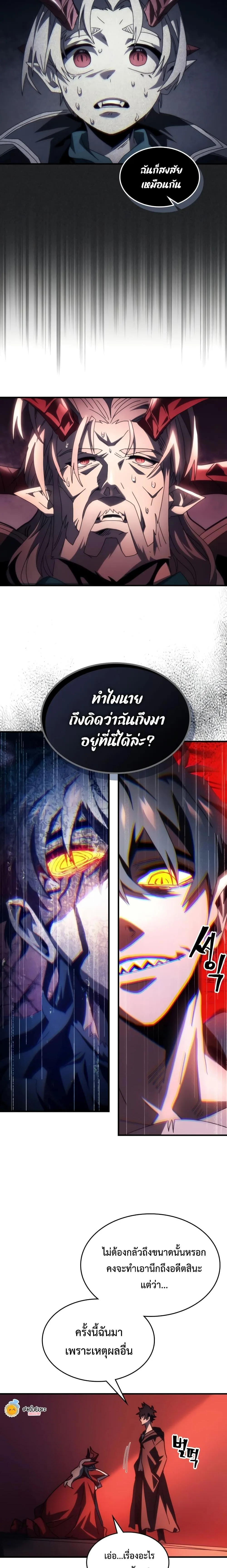 Mr Devourer Please Act Like a Final Boss ทำตัวให้สมกับเป็นมอนสเตอร์บอสหน่อยสิ คุณสวอลโลว์! ตอนที่ 49 หน้า 14