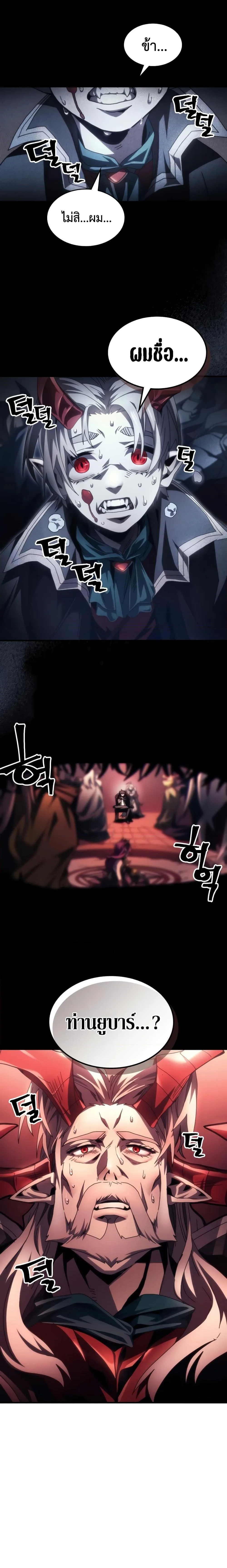 Mr Devourer Please Act Like a Final Boss ทำตัวให้สมกับเป็นมอนสเตอร์บอสหน่อยสิ คุณสวอลโลว์! ตอนที่ 49 หน้า 3