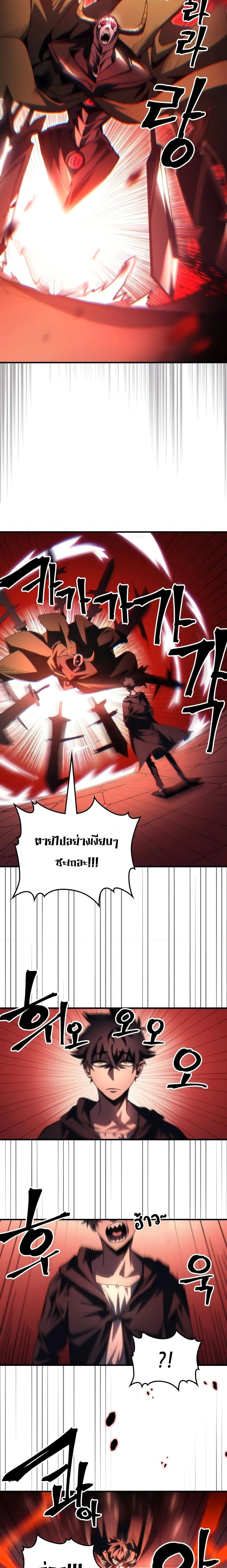 Mr Devourer Please Act Like a Final Boss ทำตัวให้สมกับเป็นมอนสเตอร์บอสหน่อยสิ คุณสวอลโลว์! ตอนที่ 49 หน้า 8