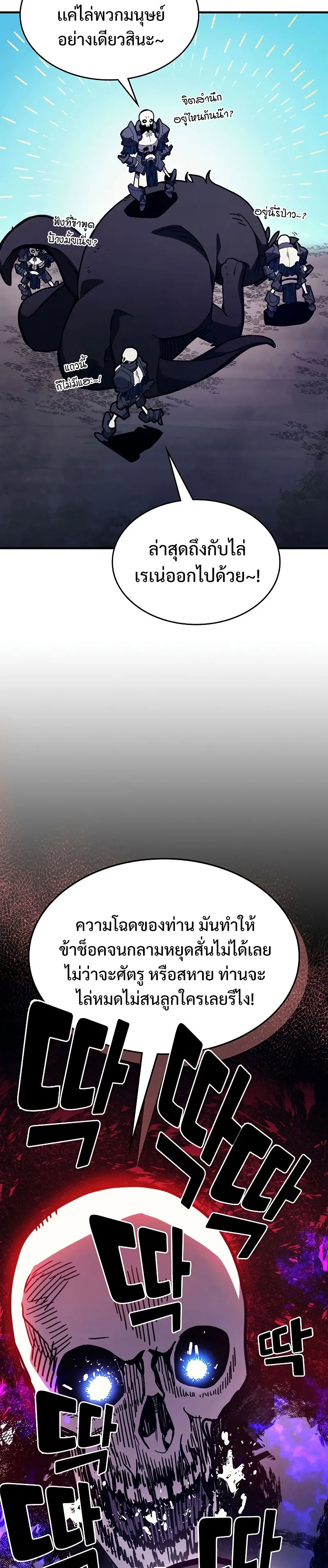 Mr Devourer Please Act Like a Final Boss ทำตัวให้สมกับเป็นมอนสเตอร์บอสหน่อยสิ คุณสวอลโลว์! ตอนที่ 5 หน้า 2