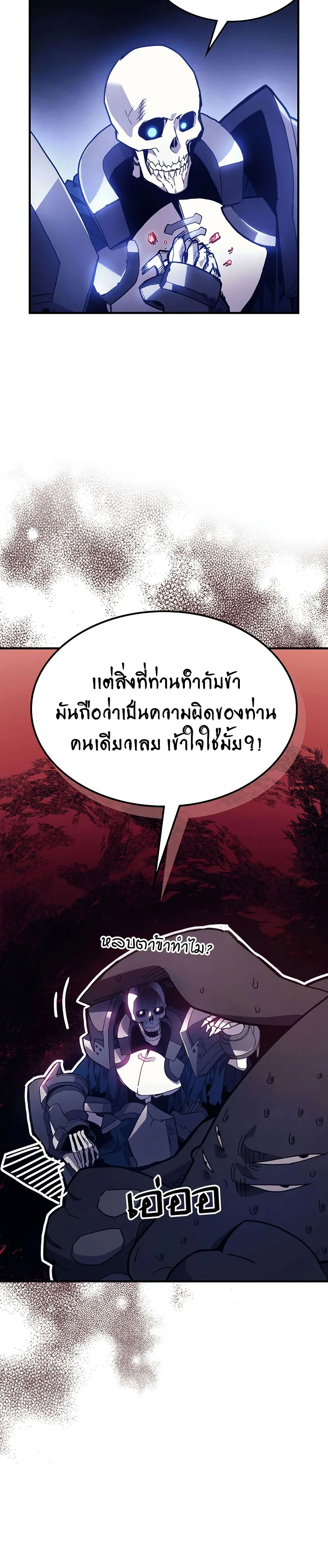 Mr Devourer Please Act Like a Final Boss ทำตัวให้สมกับเป็นมอนสเตอร์บอสหน่อยสิ คุณสวอลโลว์! ตอนที่ 5 หน้า 4