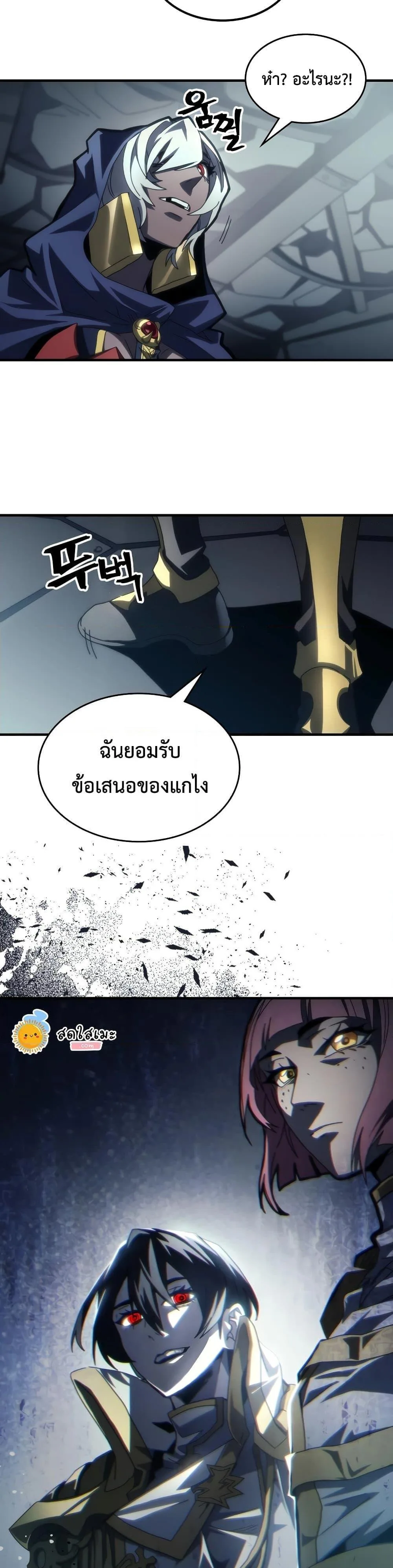 Mr Devourer Please Act Like a Final Boss ทำตัวให้สมกับเป็นมอนสเตอร์บอสหน่อยสิ คุณสวอลโลว์! ตอนที่ 51 หน้า 32