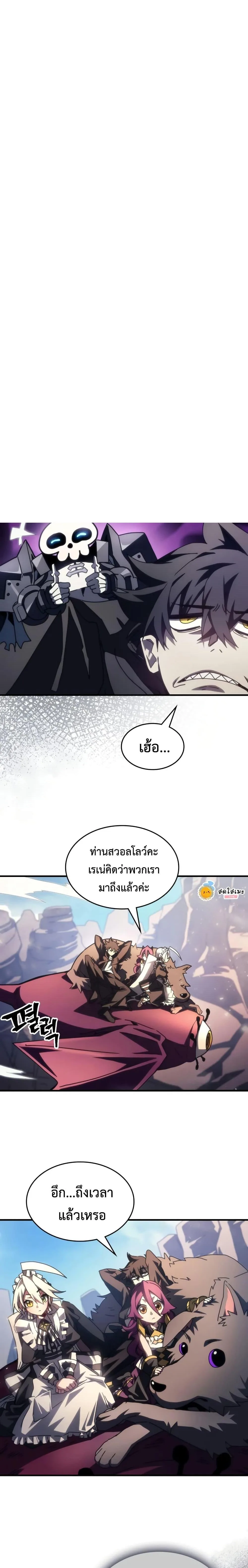 Mr Devourer Please Act Like a Final Boss ทำตัวให้สมกับเป็นมอนสเตอร์บอสหน่อยสิ คุณสวอลโลว์! ตอนที่ 53 หน้า 2