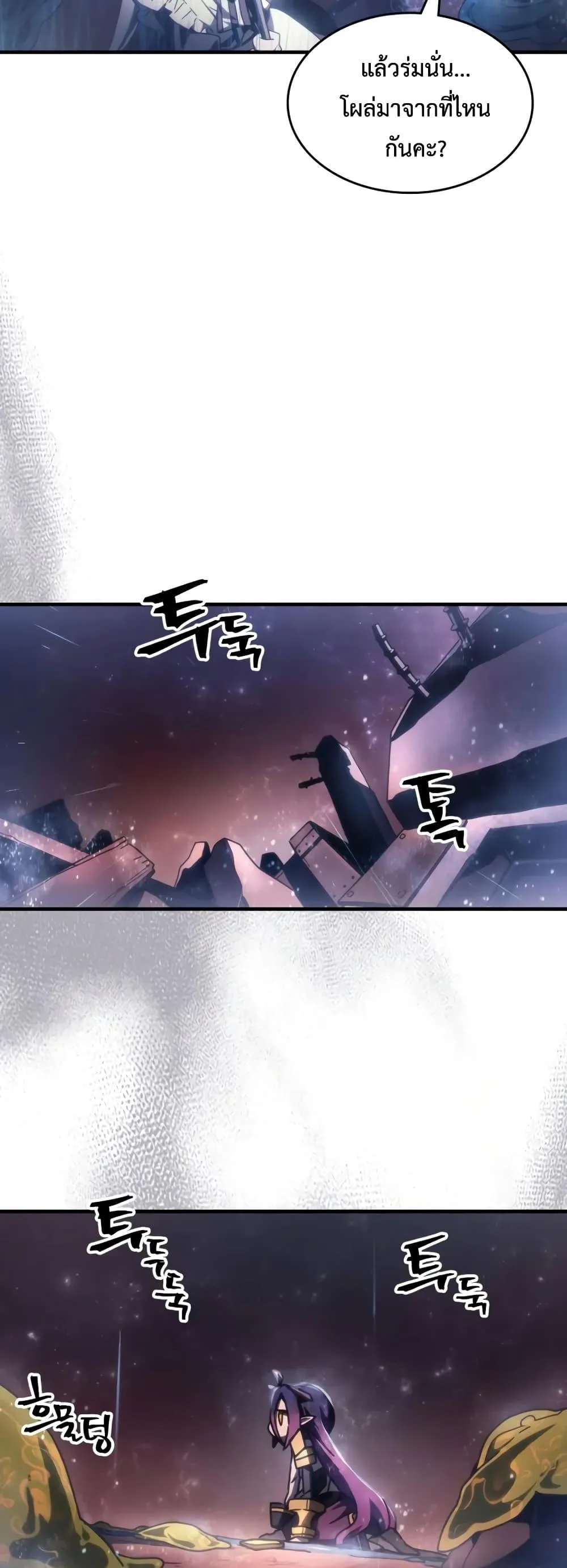 Mr Devourer Please Act Like a Final Boss ทำตัวให้สมกับเป็นมอนสเตอร์บอสหน่อยสิ คุณสวอลโลว์! ตอนที่ 59 หน้า 18
