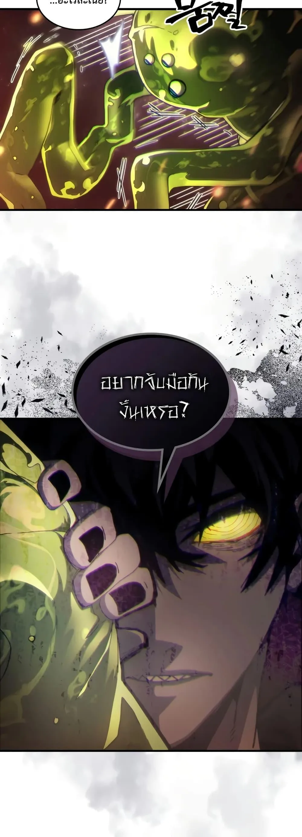 Mr Devourer Please Act Like a Final Boss ทำตัวให้สมกับเป็นมอนสเตอร์บอสหน่อยสิ คุณสวอลโลว์! ตอนที่ 59 หน้า 4