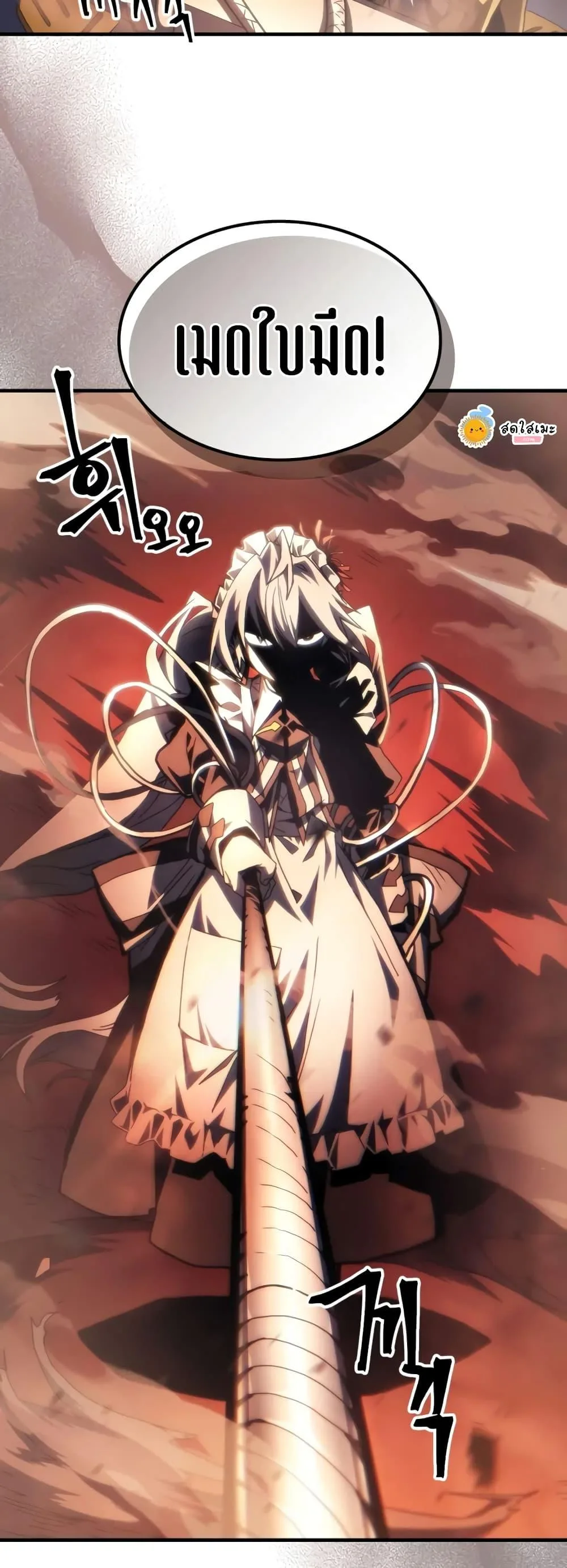 Mr Devourer Please Act Like a Final Boss ทำตัวให้สมกับเป็นมอนสเตอร์บอสหน่อยสิ คุณสวอลโลว์! ตอนที่ 59 หน้า 49