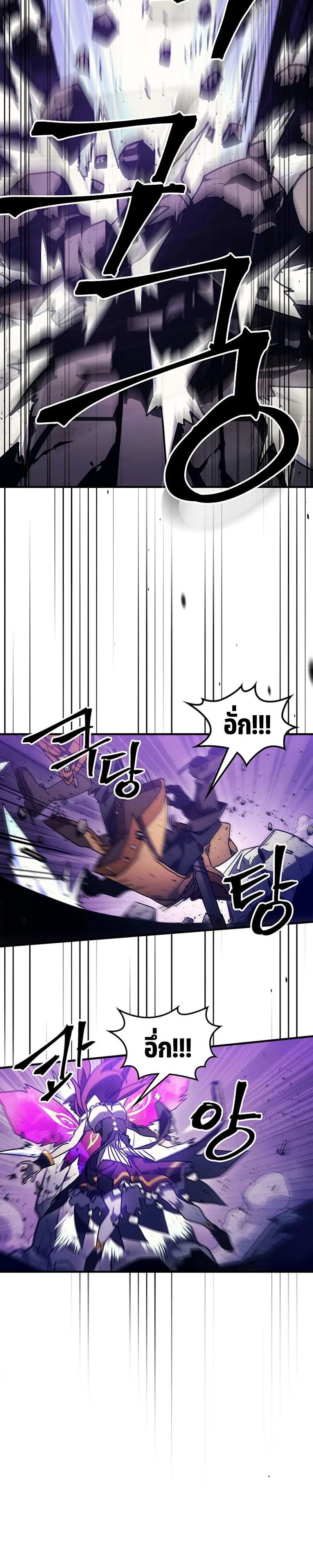 Mr Devourer Please Act Like a Final Boss ทำตัวให้สมกับเป็นมอนสเตอร์บอสหน่อยสิ คุณสวอลโลว์! ตอนที่ 6 หน้า 24