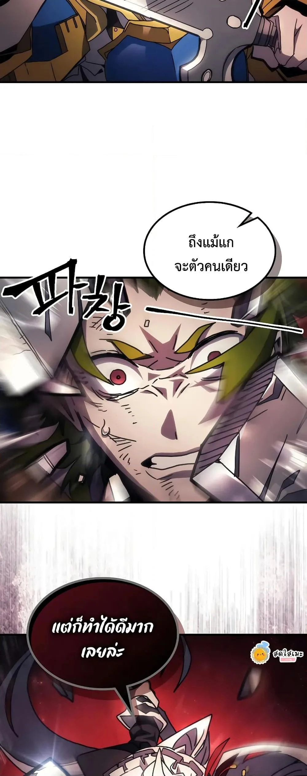 Mr Devourer Please Act Like a Final Boss ทำตัวให้สมกับเป็นมอนสเตอร์บอสหน่อยสิ คุณสวอลโลว์! ตอนที่ 60 หน้า 11