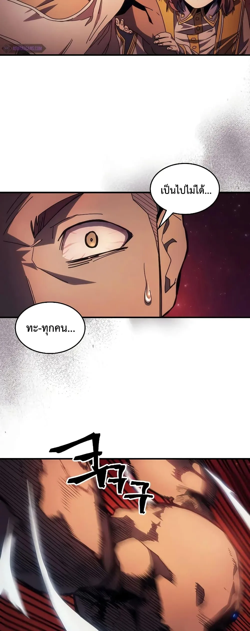 Mr Devourer Please Act Like a Final Boss ทำตัวให้สมกับเป็นมอนสเตอร์บอสหน่อยสิ คุณสวอลโลว์! ตอนที่ 60 หน้า 36