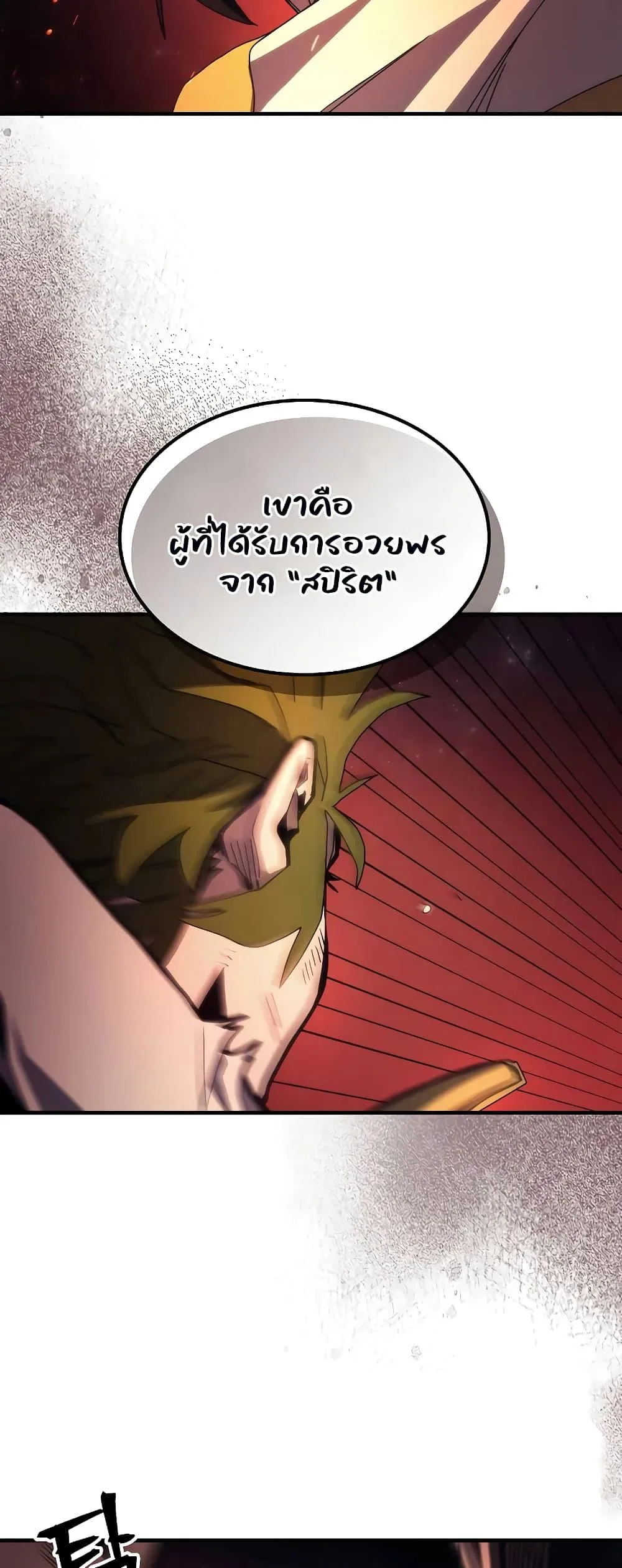 Mr Devourer Please Act Like a Final Boss ทำตัวให้สมกับเป็นมอนสเตอร์บอสหน่อยสิ คุณสวอลโลว์! ตอนที่ 60 หน้า 5