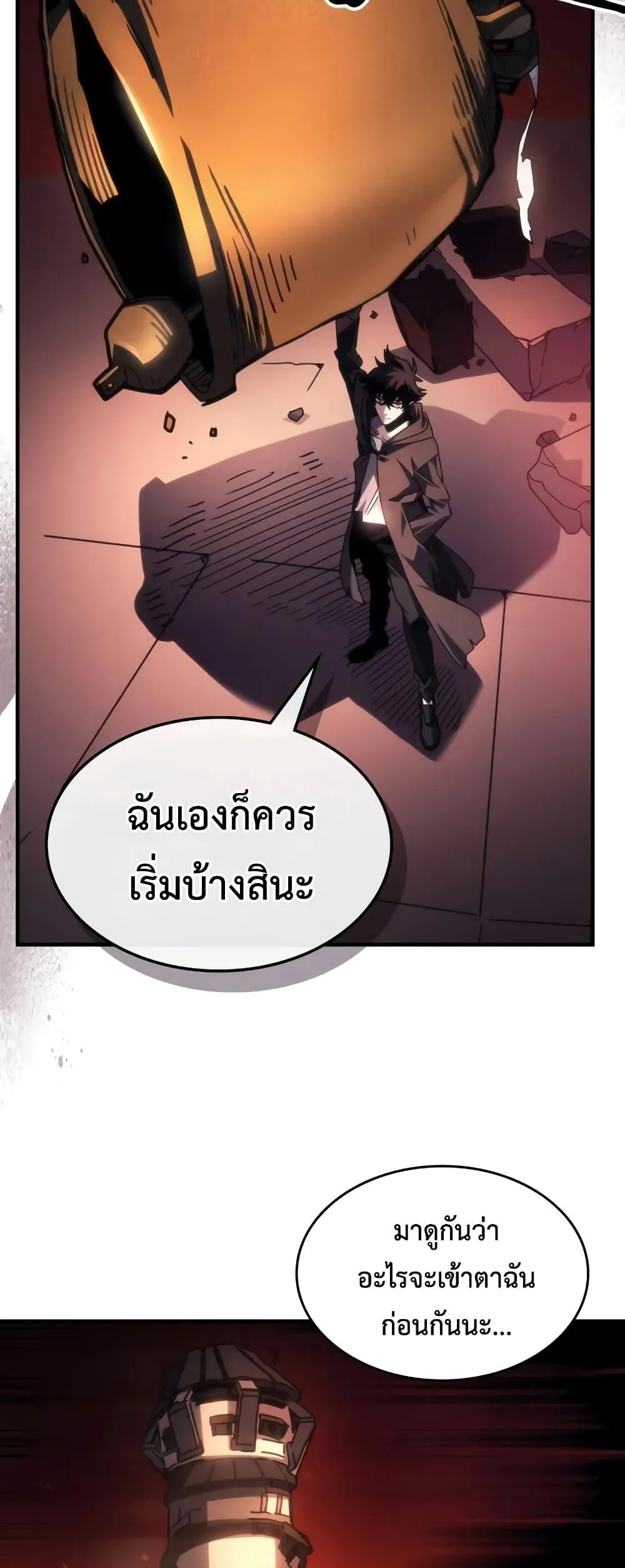 Mr Devourer Please Act Like a Final Boss ทำตัวให้สมกับเป็นมอนสเตอร์บอสหน่อยสิ คุณสวอลโลว์! ตอนที่ 61 หน้า 9
