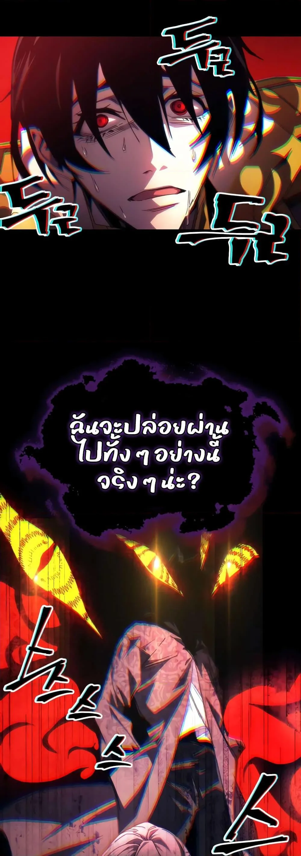 Mr Devourer Please Act Like a Final Boss ทำตัวให้สมกับเป็นมอนสเตอร์บอสหน่อยสิ คุณสวอลโลว์! ตอนที่ 62 หน้า 48
