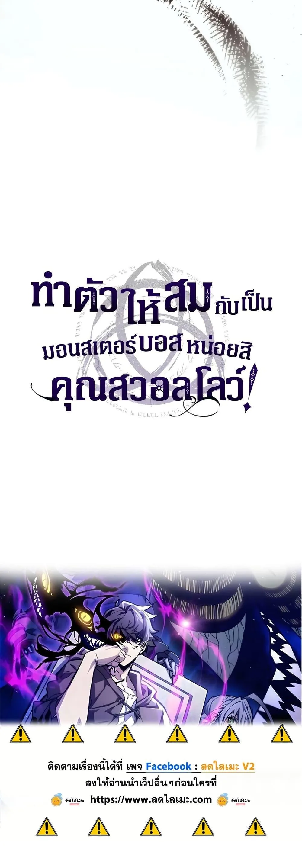 Mr Devourer Please Act Like a Final Boss ทำตัวให้สมกับเป็นมอนสเตอร์บอสหน่อยสิ คุณสวอลโลว์! ตอนที่ 62 หน้า 50