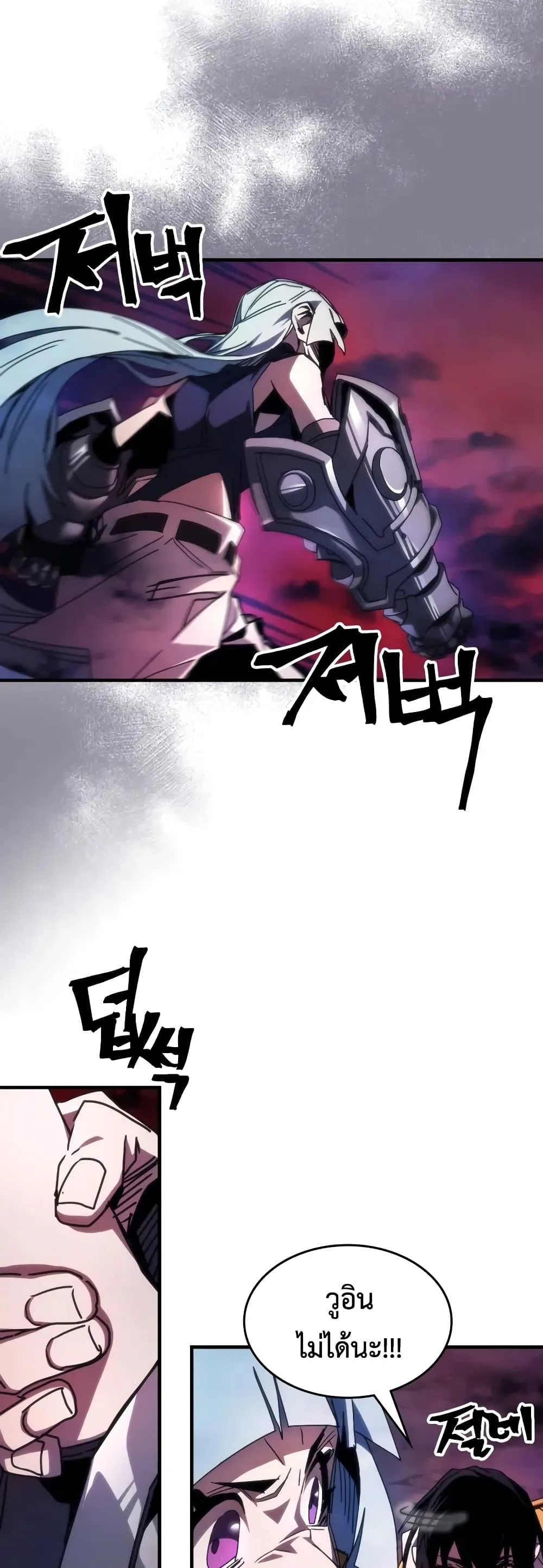 Mr Devourer Please Act Like a Final Boss ทำตัวให้สมกับเป็นมอนสเตอร์บอสหน่อยสิ คุณสวอลโลว์! ตอนที่ 63 หน้า 14