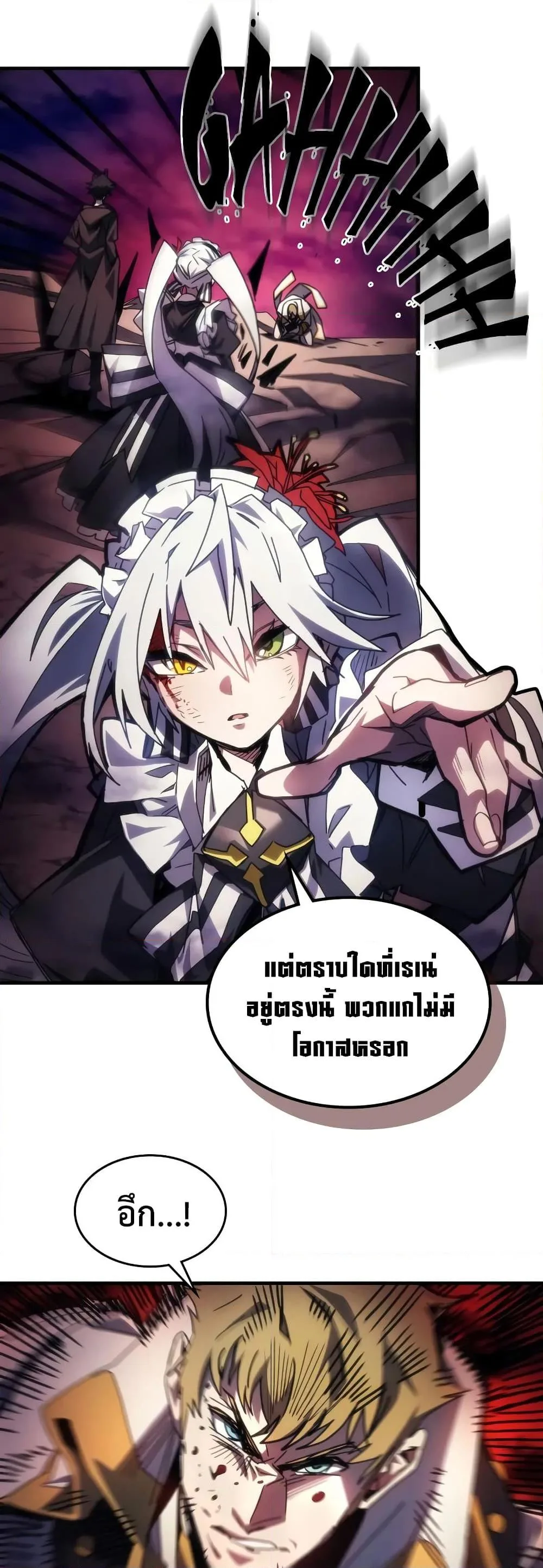 Mr Devourer Please Act Like a Final Boss ทำตัวให้สมกับเป็นมอนสเตอร์บอสหน่อยสิ คุณสวอลโลว์! ตอนที่ 63 หน้า 25