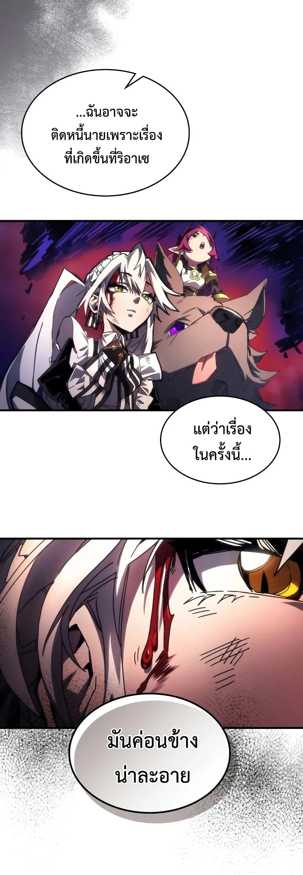 Mr Devourer Please Act Like a Final Boss ทำตัวให้สมกับเป็นมอนสเตอร์บอสหน่อยสิ คุณสวอลโลว์! ตอนที่ 63 หน้า 3