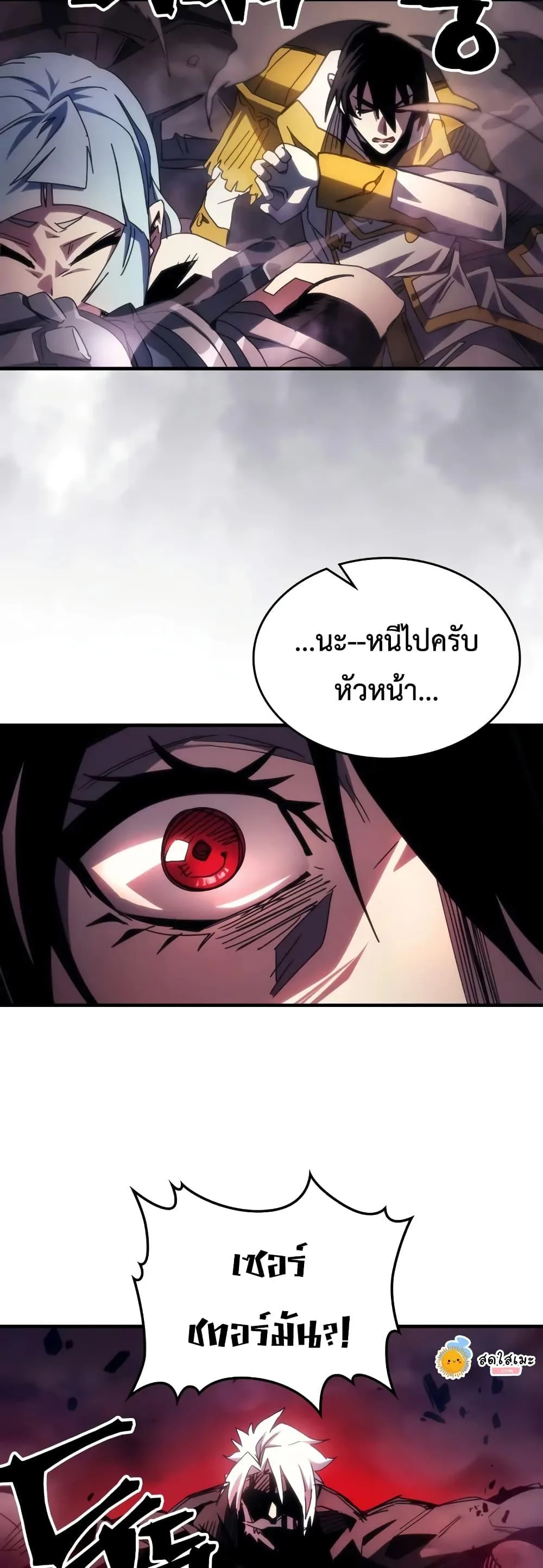 Mr Devourer Please Act Like a Final Boss ทำตัวให้สมกับเป็นมอนสเตอร์บอสหน่อยสิ คุณสวอลโลว์! ตอนที่ 63 หน้า 42