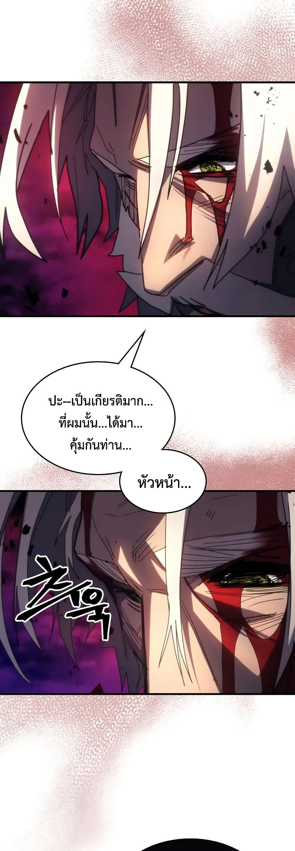 Mr Devourer Please Act Like a Final Boss ทำตัวให้สมกับเป็นมอนสเตอร์บอสหน่อยสิ คุณสวอลโลว์! ตอนที่ 63 หน้า 44