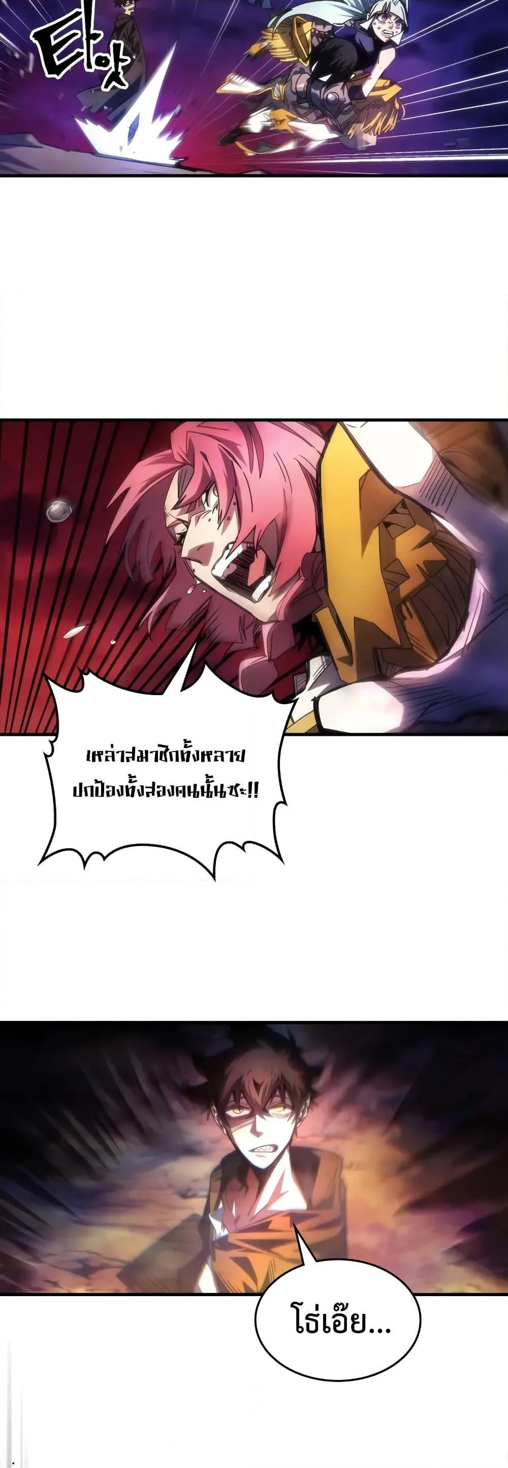 Mr Devourer Please Act Like a Final Boss ทำตัวให้สมกับเป็นมอนสเตอร์บอสหน่อยสิ คุณสวอลโลว์! ตอนที่ 63 หน้า 7