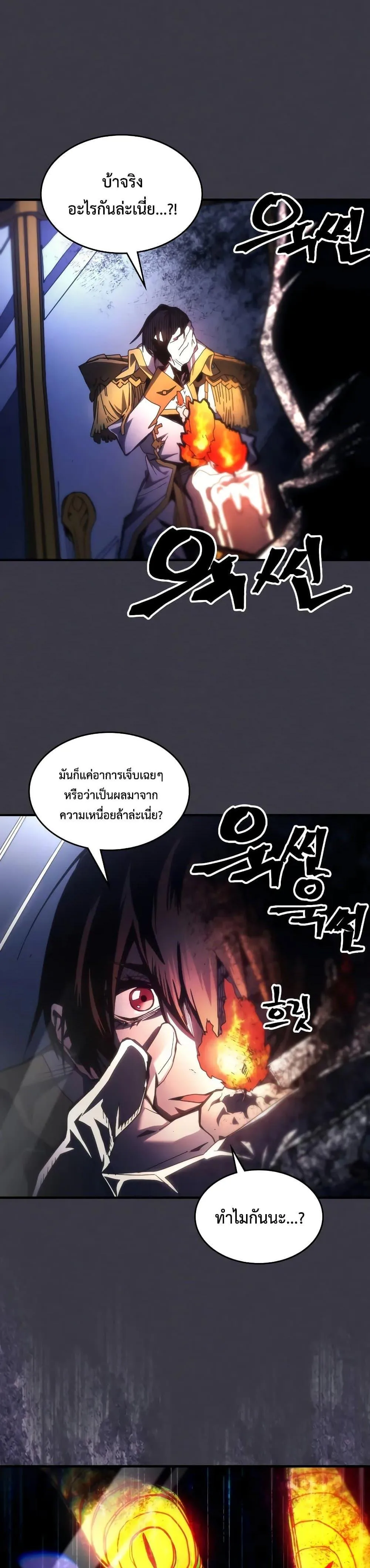 Mr Devourer Please Act Like a Final Boss ทำตัวให้สมกับเป็นมอนสเตอร์บอสหน่อยสิ คุณสวอลโลว์! ตอนที่ 64 หน้า 23