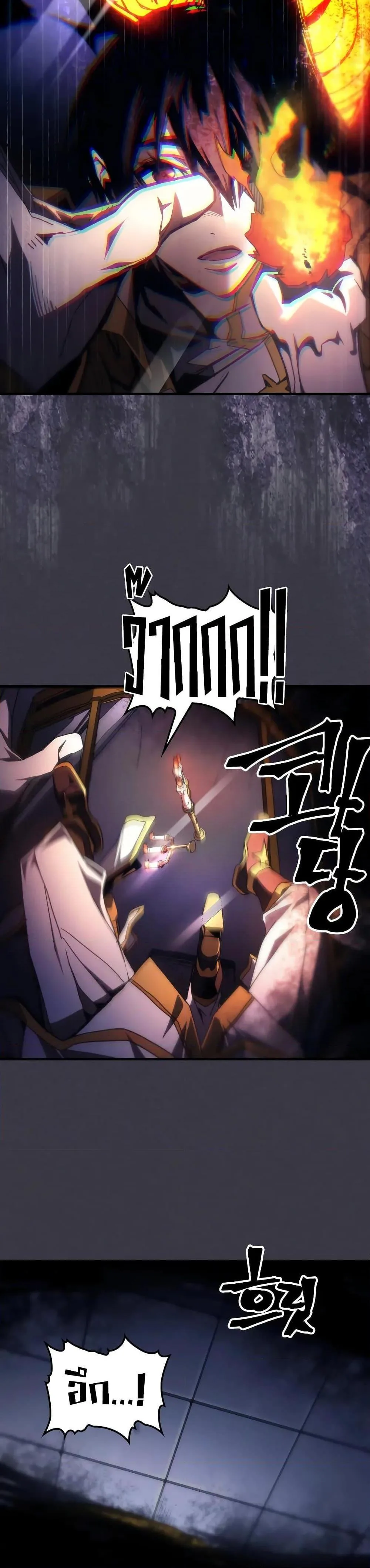 Mr Devourer Please Act Like a Final Boss ทำตัวให้สมกับเป็นมอนสเตอร์บอสหน่อยสิ คุณสวอลโลว์! ตอนที่ 64 หน้า 24