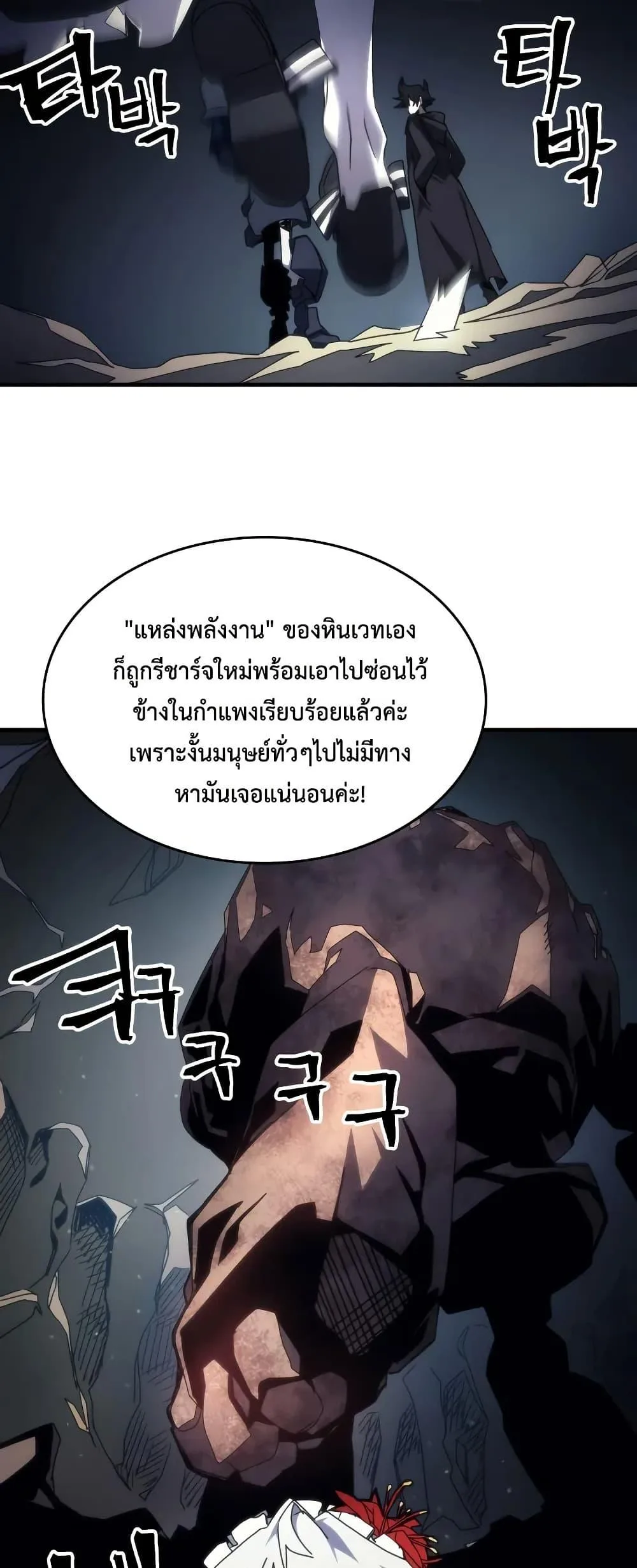 Mr Devourer Please Act Like a Final Boss ทำตัวให้สมกับเป็นมอนสเตอร์บอสหน่อยสิ คุณสวอลโลว์! ตอนที่ 65 หน้า 38