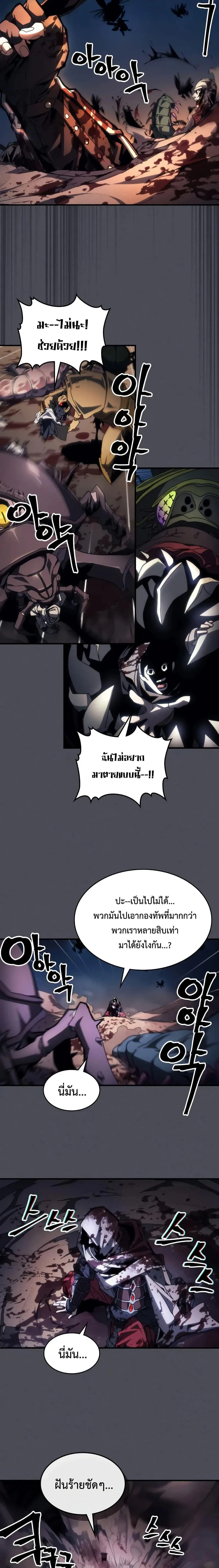 Mr Devourer Please Act Like a Final Boss ทำตัวให้สมกับเป็นมอนสเตอร์บอสหน่อยสิ คุณสวอลโลว์! ตอนที่ 66 หน้า 18