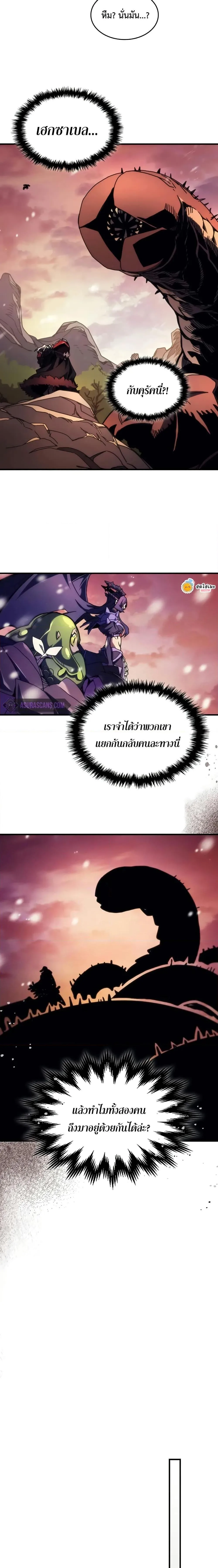 Mr Devourer Please Act Like a Final Boss ทำตัวให้สมกับเป็นมอนสเตอร์บอสหน่อยสิ คุณสวอลโลว์! ตอนที่ 68 หน้า 13