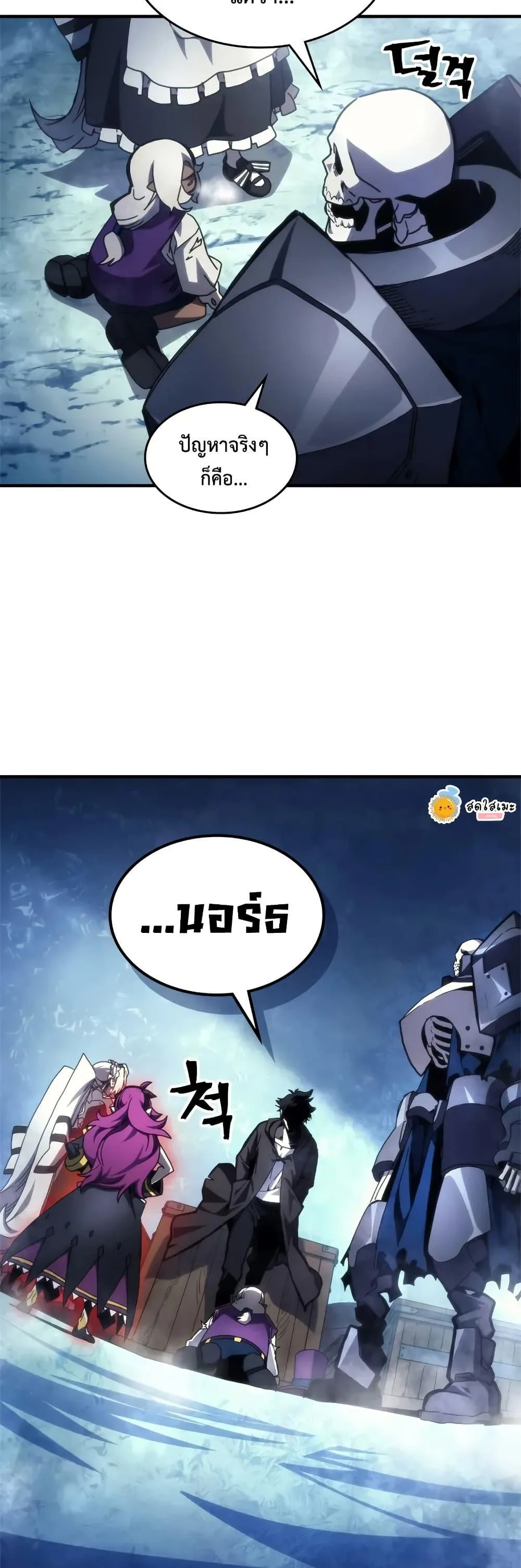 Mr Devourer Please Act Like a Final Boss ทำตัวให้สมกับเป็นมอนสเตอร์บอสหน่อยสิ คุณสวอลโลว์! ตอนที่ 70 หน้า 11