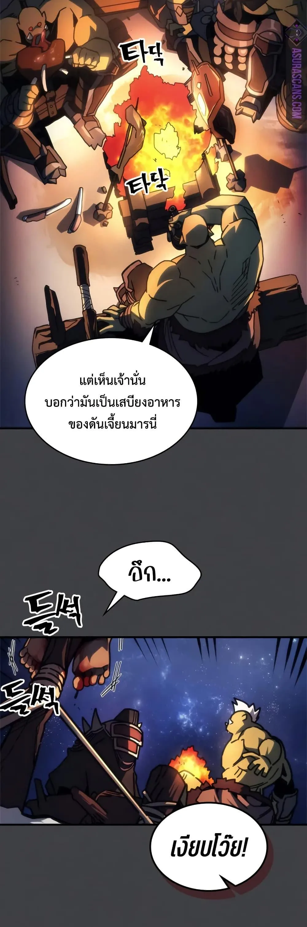 Mr Devourer Please Act Like a Final Boss ทำตัวให้สมกับเป็นมอนสเตอร์บอสหน่อยสิ คุณสวอลโลว์! ตอนที่ 70 หน้า 15