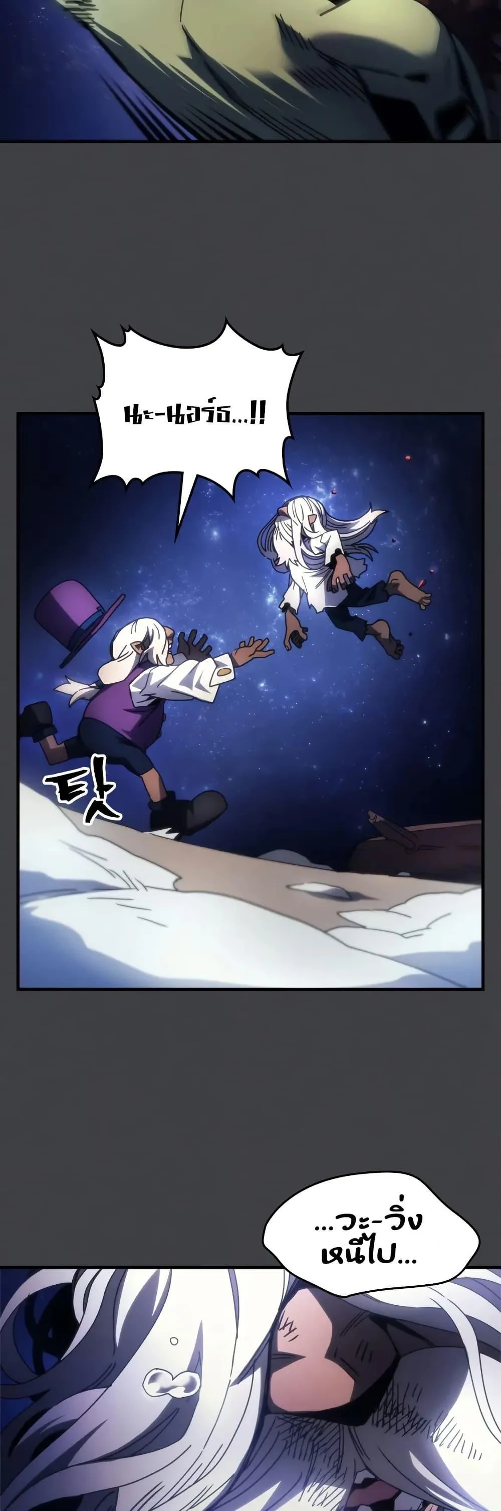 Mr Devourer Please Act Like a Final Boss ทำตัวให้สมกับเป็นมอนสเตอร์บอสหน่อยสิ คุณสวอลโลว์! ตอนที่ 70 หน้า 23