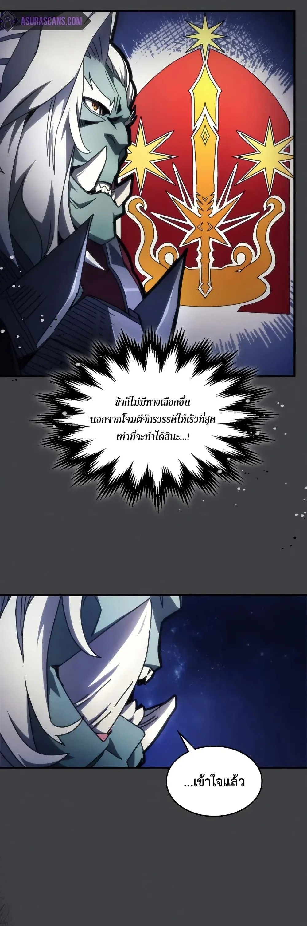 Mr Devourer Please Act Like a Final Boss ทำตัวให้สมกับเป็นมอนสเตอร์บอสหน่อยสิ คุณสวอลโลว์! ตอนที่ 70 หน้า 43