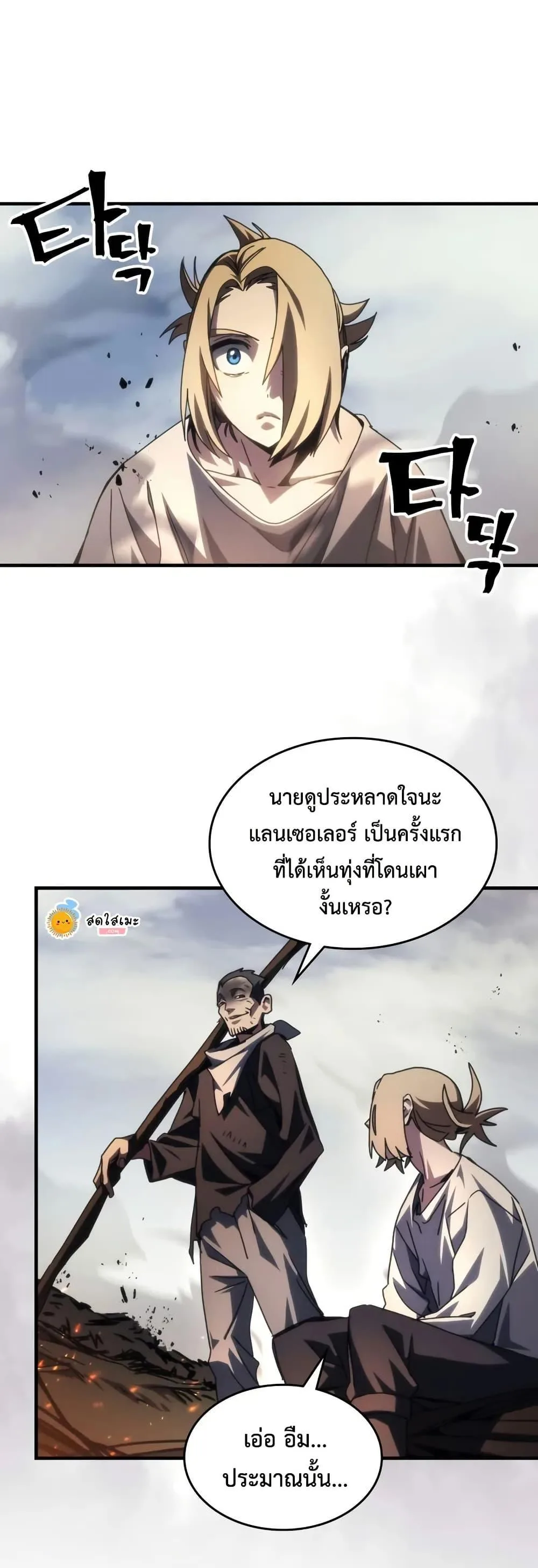 Mr Devourer Please Act Like a Final Boss ทำตัวให้สมกับเป็นมอนสเตอร์บอสหน่อยสิ คุณสวอลโลว์! ตอนที่ 72 หน้า 31