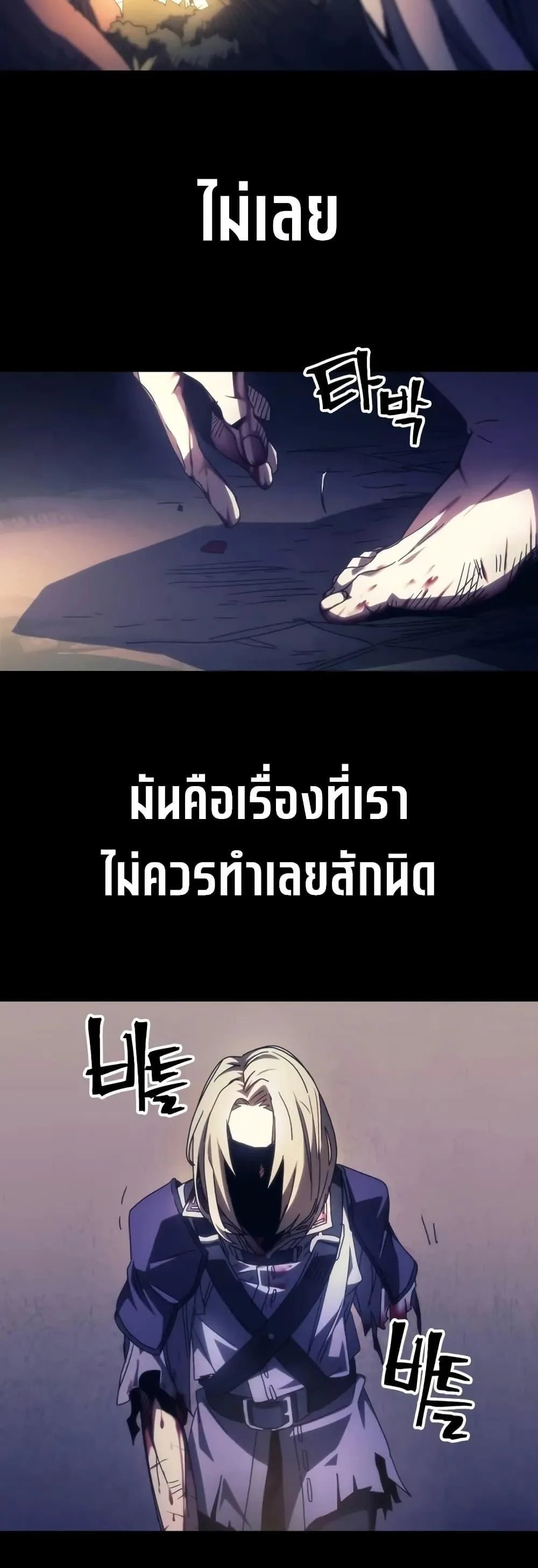 Mr Devourer Please Act Like a Final Boss ทำตัวให้สมกับเป็นมอนสเตอร์บอสหน่อยสิ คุณสวอลโลว์! ตอนที่ 72 หน้า 8