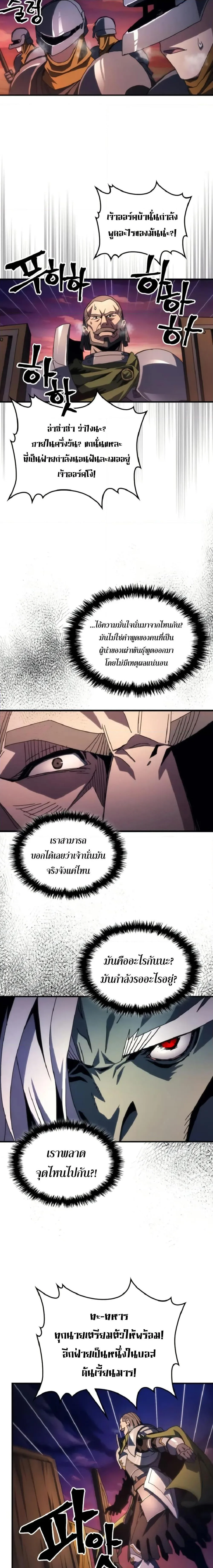 Mr Devourer Please Act Like a Final Boss ทำตัวให้สมกับเป็นมอนสเตอร์บอสหน่อยสิ คุณสวอลโลว์! ตอนที่ 75 หน้า 12