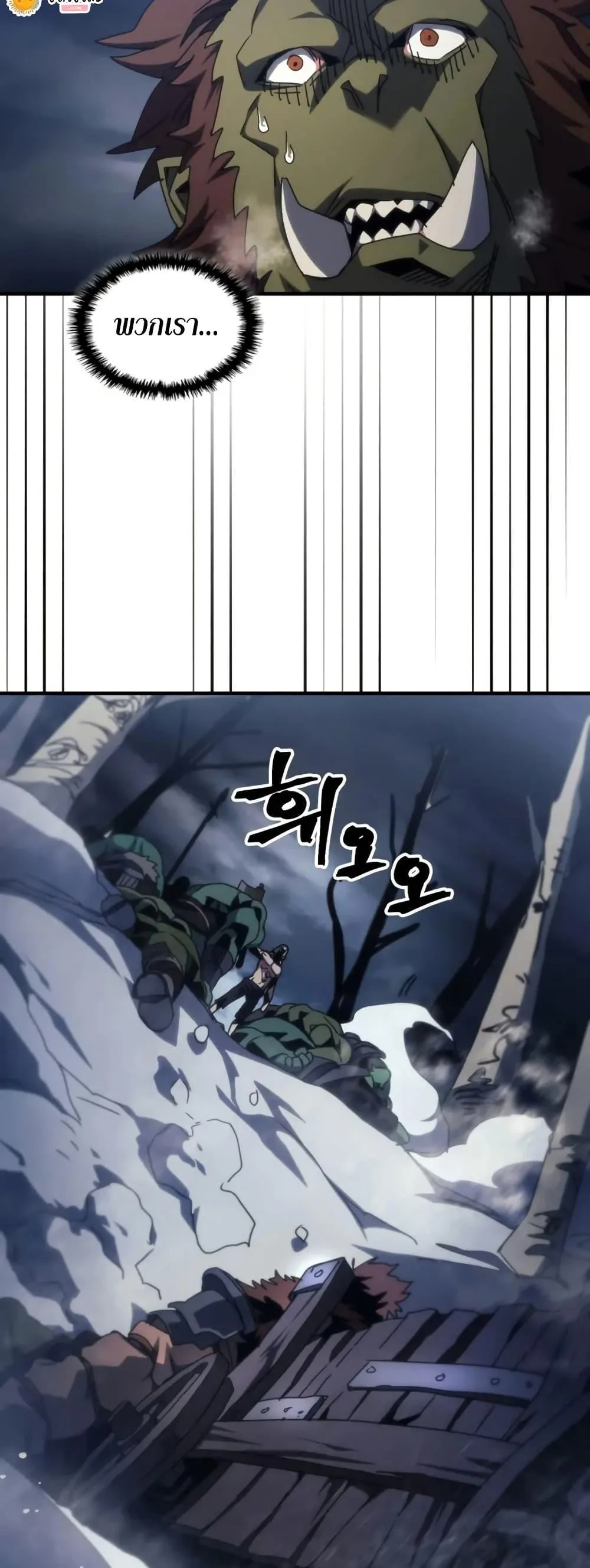 Mr Devourer Please Act Like a Final Boss ทำตัวให้สมกับเป็นมอนสเตอร์บอสหน่อยสิ คุณสวอลโลว์! ตอนที่ 76 หน้า 40