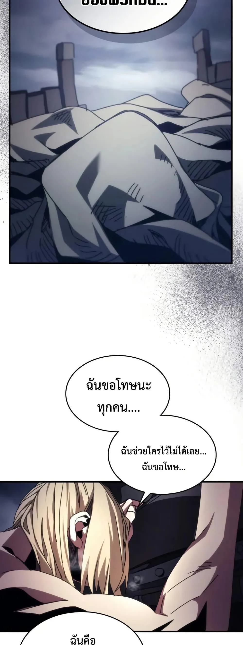 Mr Devourer Please Act Like a Final Boss ทำตัวให้สมกับเป็นมอนสเตอร์บอสหน่อยสิ คุณสวอลโลว์! ตอนที่ 76 หน้า 46