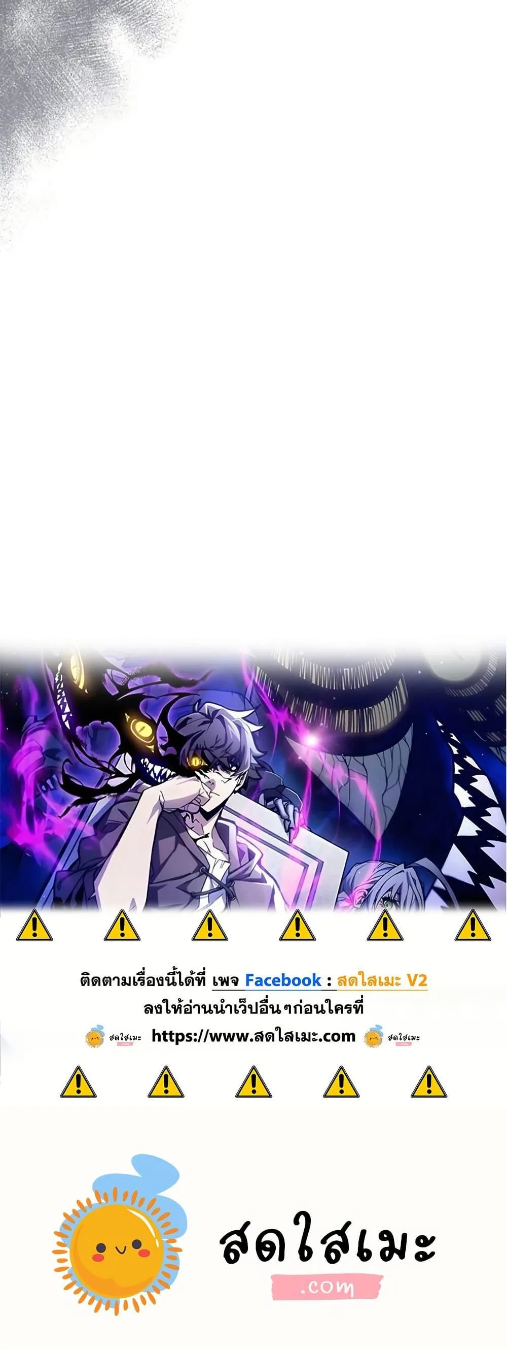 Mr Devourer Please Act Like a Final Boss ทำตัวให้สมกับเป็นมอนสเตอร์บอสหน่อยสิ คุณสวอลโลว์! ตอนที่ 76 หน้า 50