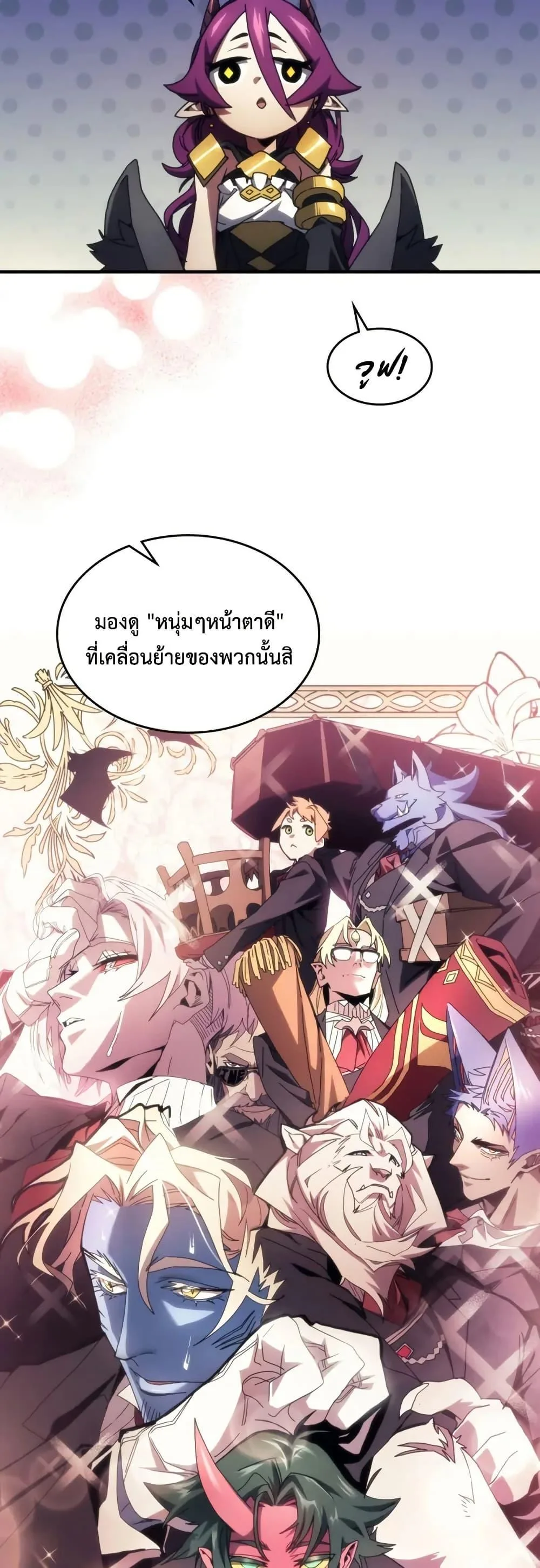 Mr Devourer Please Act Like a Final Boss ทำตัวให้สมกับเป็นมอนสเตอร์บอสหน่อยสิ คุณสวอลโลว์! ตอนที่ 77 หน้า 2