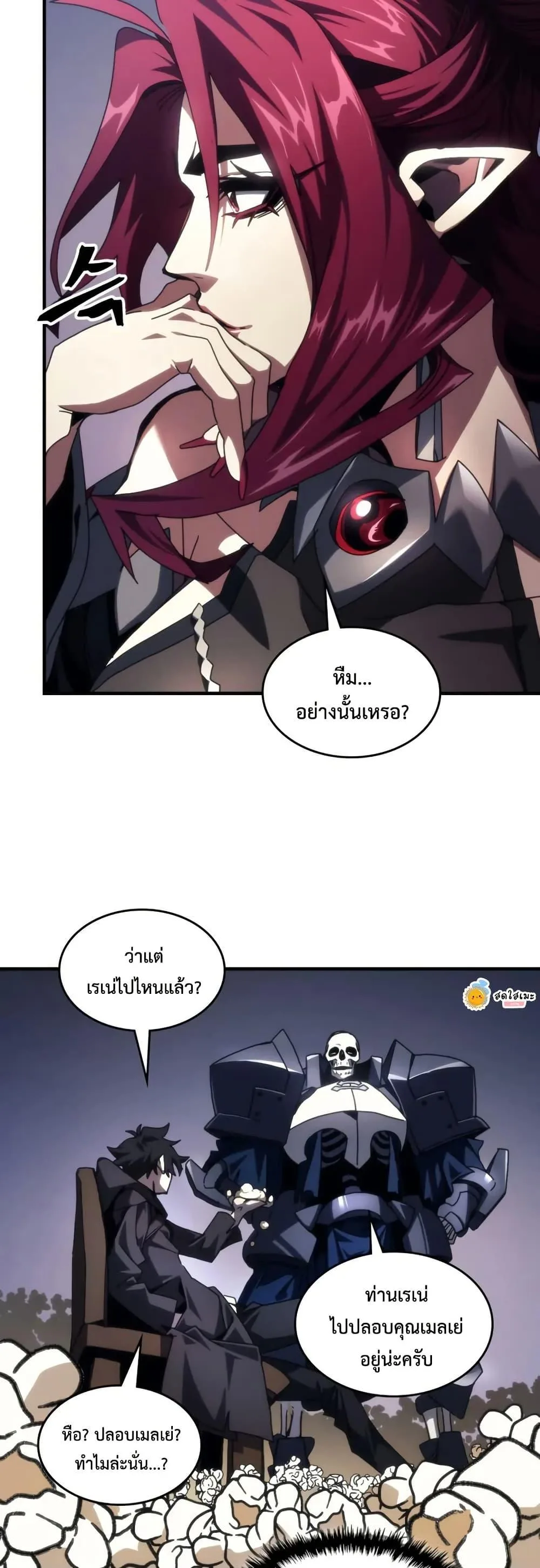 Mr Devourer Please Act Like a Final Boss ทำตัวให้สมกับเป็นมอนสเตอร์บอสหน่อยสิ คุณสวอลโลว์! ตอนที่ 77 หน้า 29