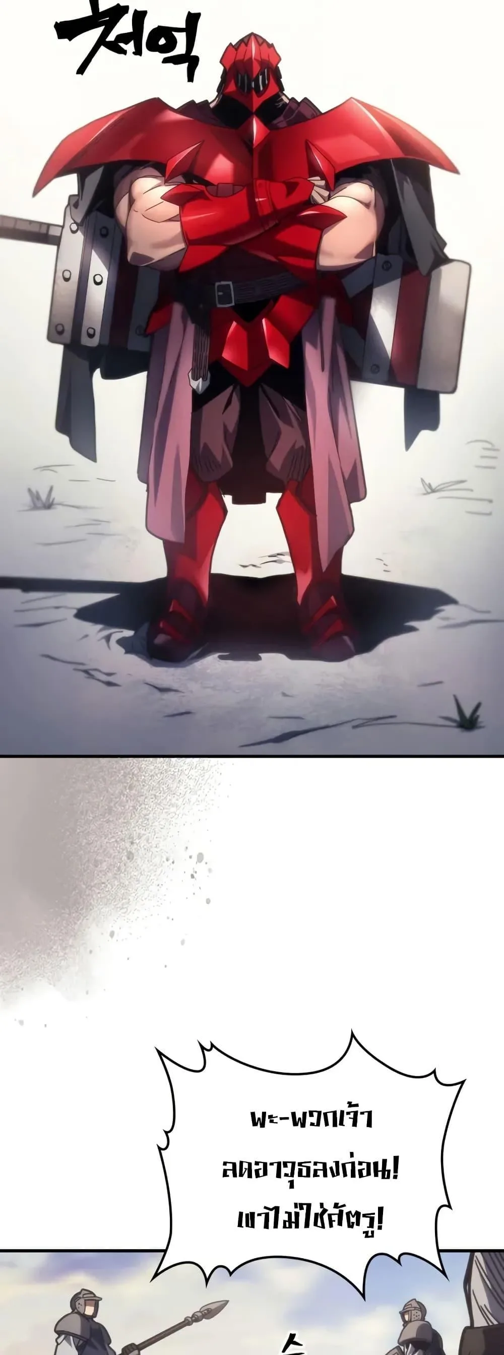 Mr Devourer Please Act Like a Final Boss ทำตัวให้สมกับเป็นมอนสเตอร์บอสหน่อยสิ คุณสวอลโลว์! ตอนที่ 79 หน้า 11